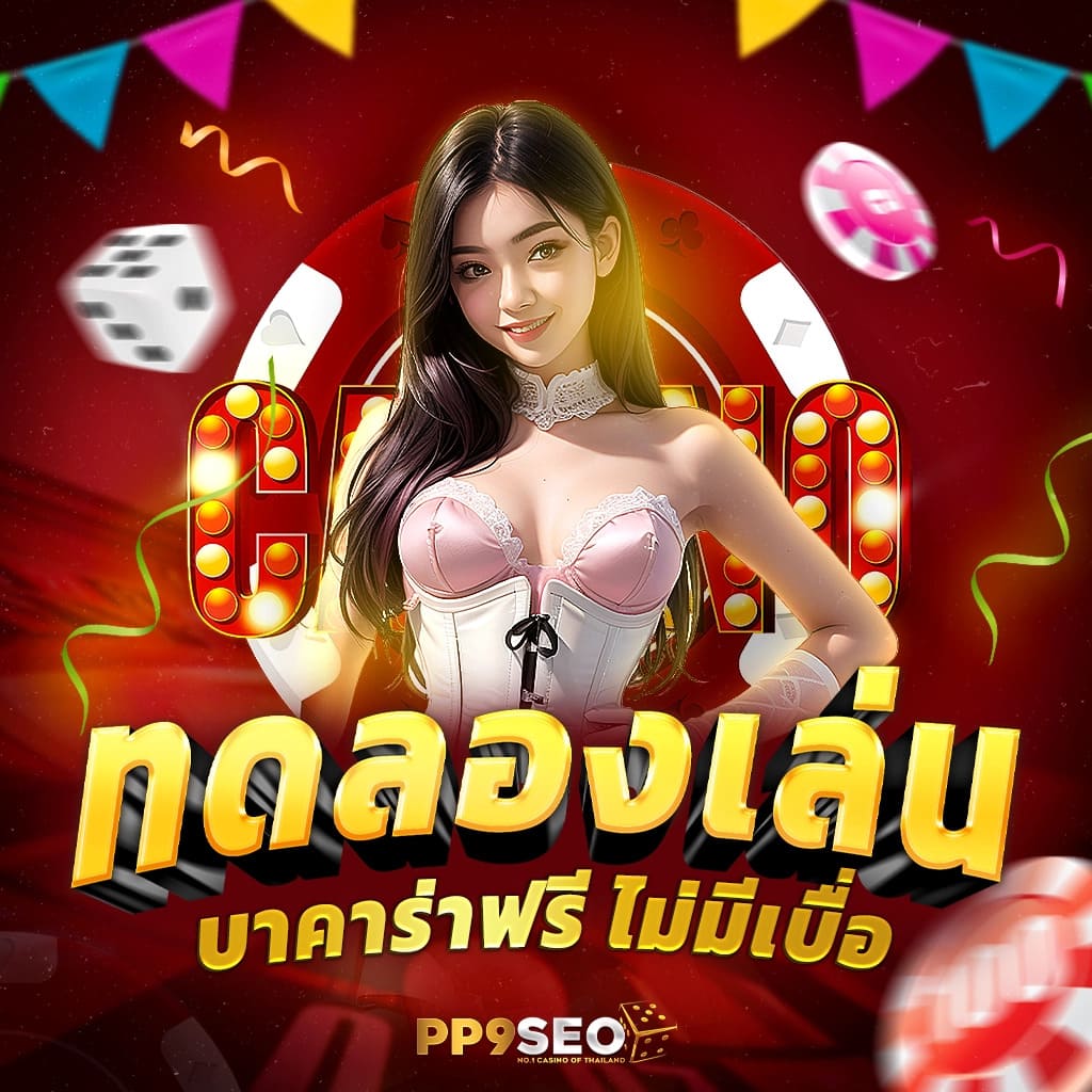 pg สล็อตเว็บตรง สล็อตเว็บตรง แตกง่าย ไม่มีขั้นต่ำ ไม่ผ่านเอเย่นต์