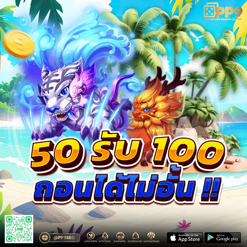 แนะนำ 10 demo pg soft ไม่ผ่านเอเย่นต์ งบน้อยเล่นได้ ฝากถอนไม่มีขั้นต่ำ