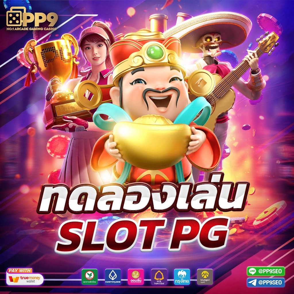 top 168 slot เว็บไซต์เดิมพันออนไลน์ ที่มั่นคงและปลอดภัย ให้บริการ 24 ชั่วโมง ฝาก-ถอน Auto 10 วินาที